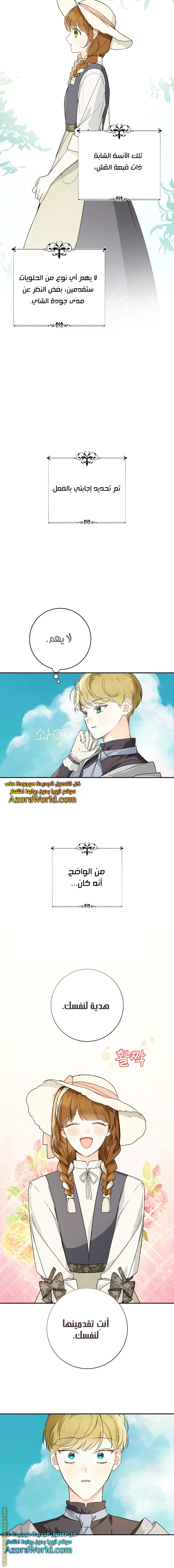 Read Marronnier Farm Near By The Imperial Palace AR Manga Online