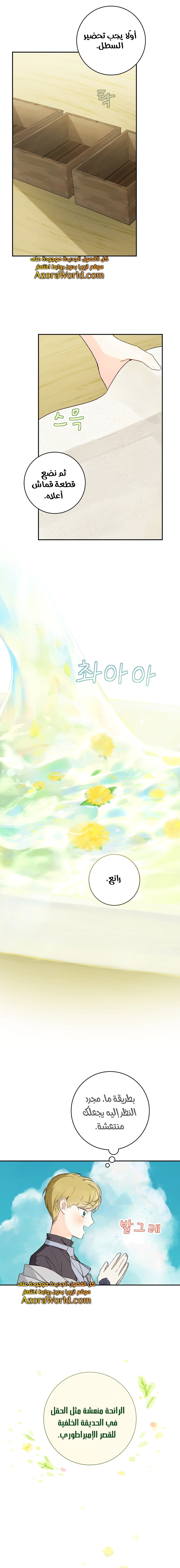Read Marronnier Farm Near By The Imperial Palace AR Manga Online
