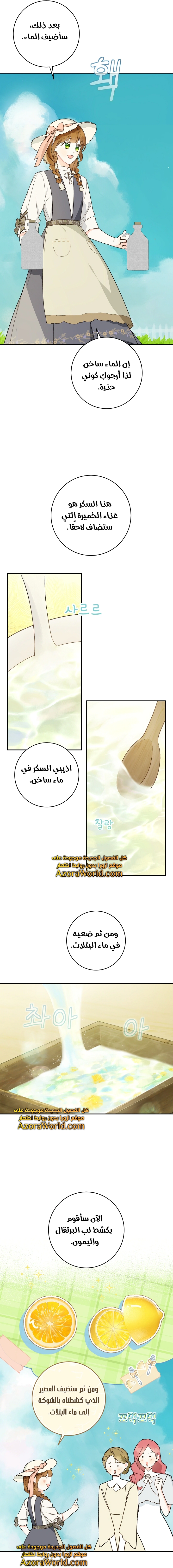 Read Marronnier Farm Near By The Imperial Palace AR Manga Online