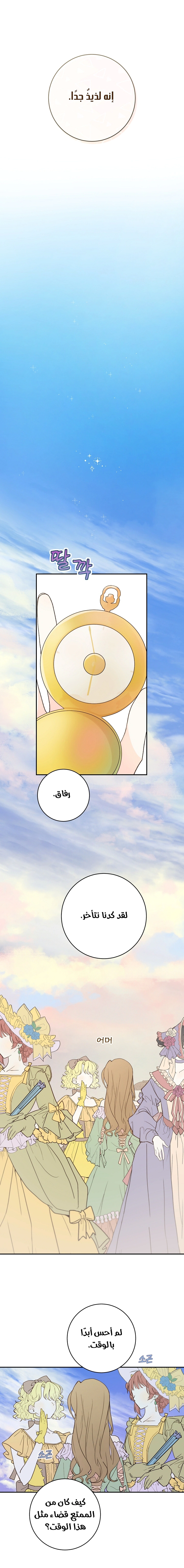 Read Marronnier Farm Near By The Imperial Palace AR Manga Online