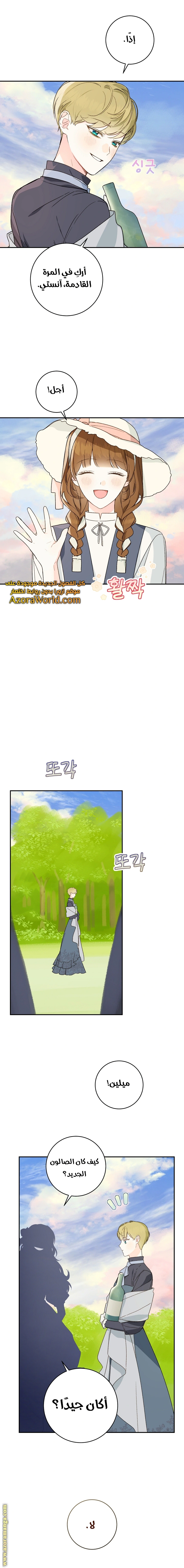 Read Marronnier Farm Near By The Imperial Palace AR Manga Online