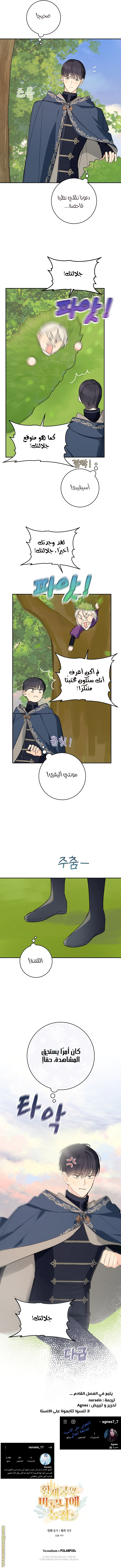 Read Marronnier Farm Near By The Imperial Palace AR Manga Online