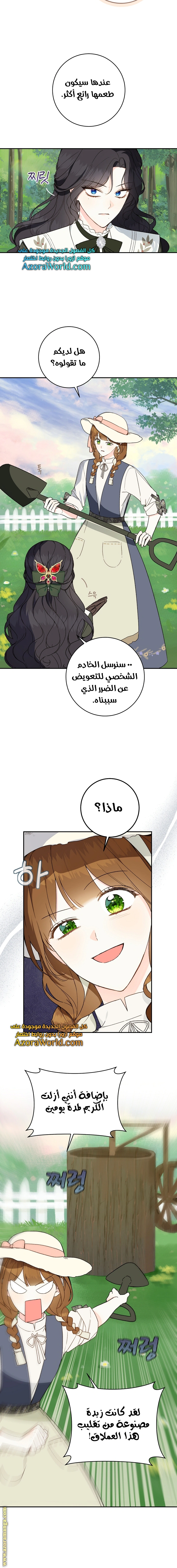 Read Marronnier Farm Near By The Imperial Palace AR Manga Online
