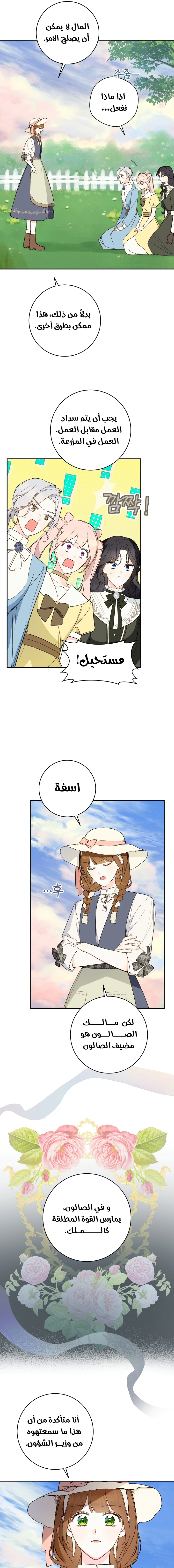 Read Marronnier Farm Near By The Imperial Palace AR Manga Online