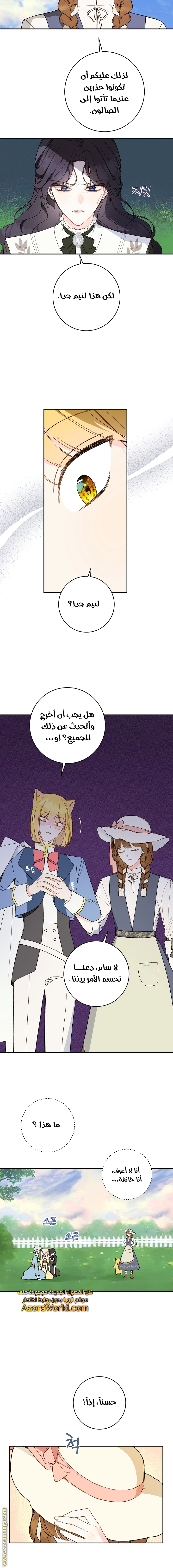 Read Marronnier Farm Near By The Imperial Palace AR Manga Online
