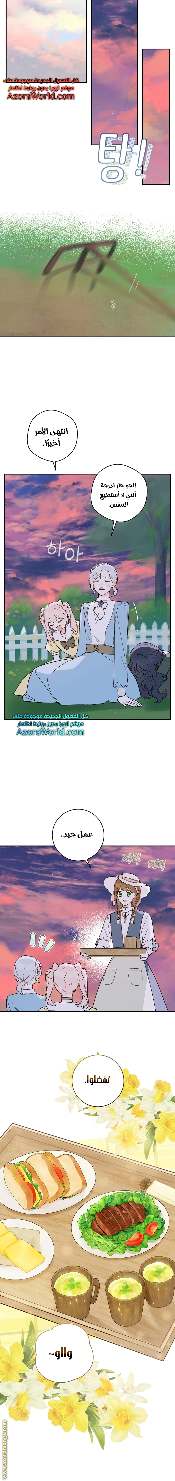 Read Marronnier Farm Near By The Imperial Palace AR Manga Online