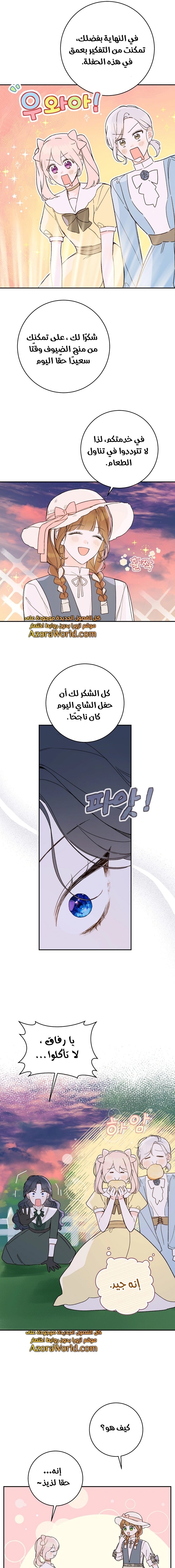 Read Marronnier Farm Near By The Imperial Palace AR Manga Online