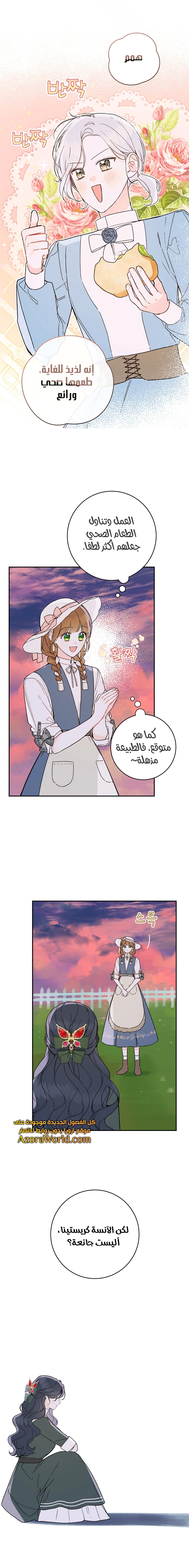 Read Marronnier Farm Near By The Imperial Palace AR Manga Online