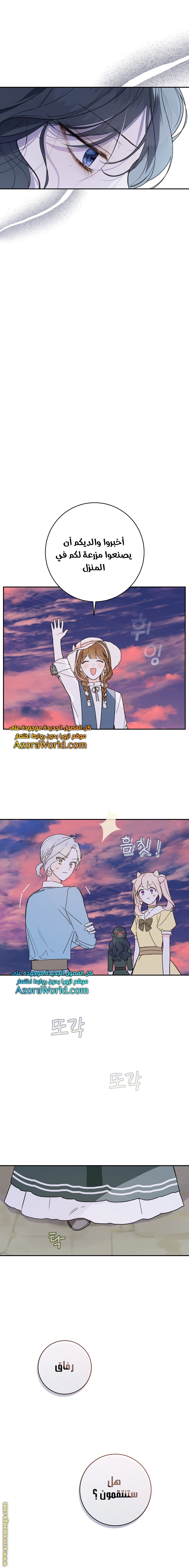 Read Marronnier Farm Near By The Imperial Palace AR Manga Online