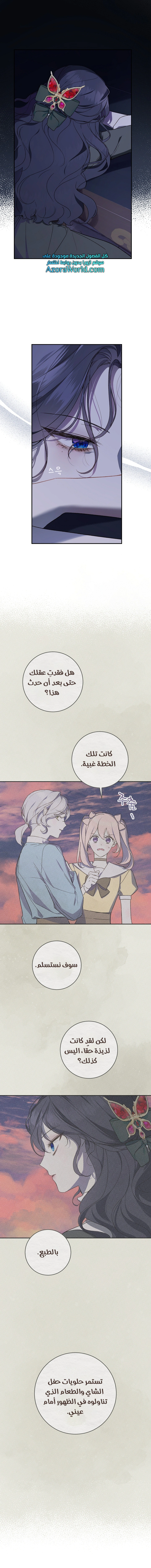 Read Marronnier Farm Near By The Imperial Palace AR Manga Online
