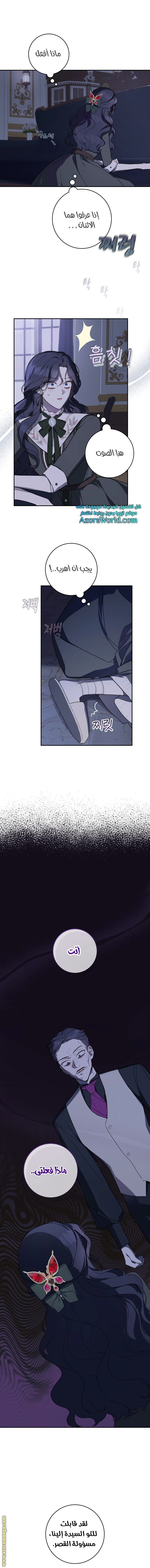 Read Marronnier Farm Near By The Imperial Palace AR Manga Online
