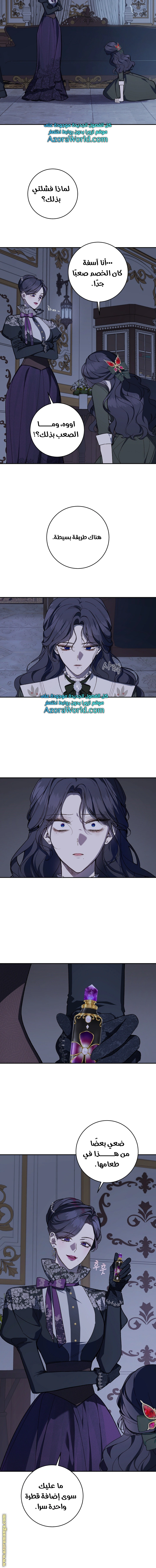Read Marronnier Farm Near By The Imperial Palace AR Manga Online