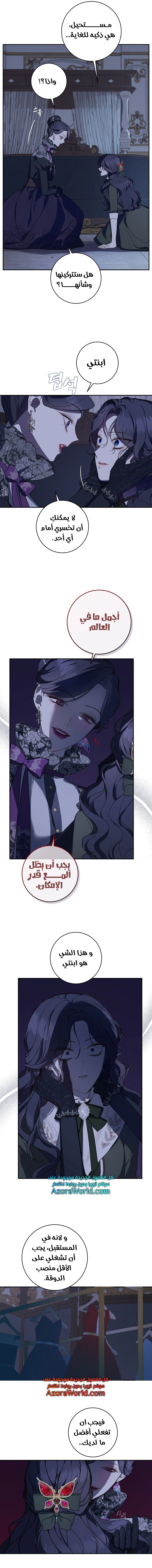 Read Marronnier Farm Near By The Imperial Palace AR Manga Online