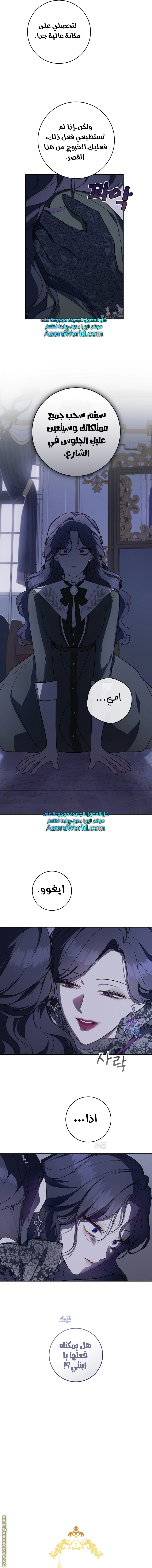 Read Marronnier Farm Near By The Imperial Palace AR Manga Online