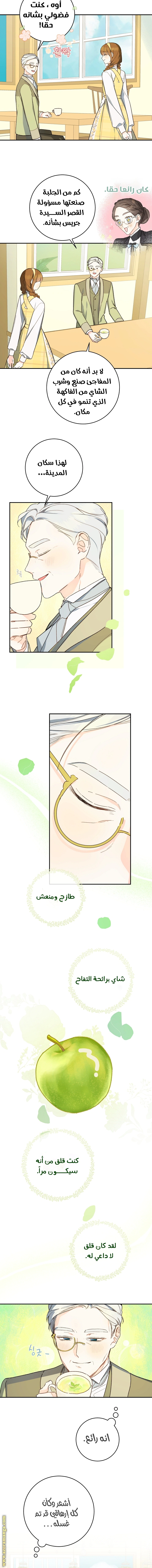Read Marronnier Farm Near By The Imperial Palace AR Manga Online