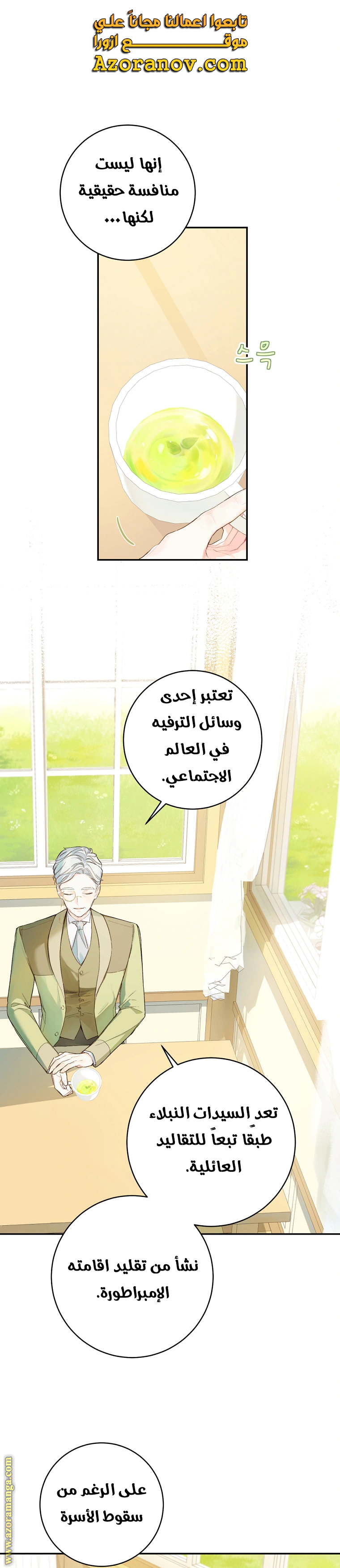Read Marronnier Farm Near By The Imperial Palace AR Manga Online