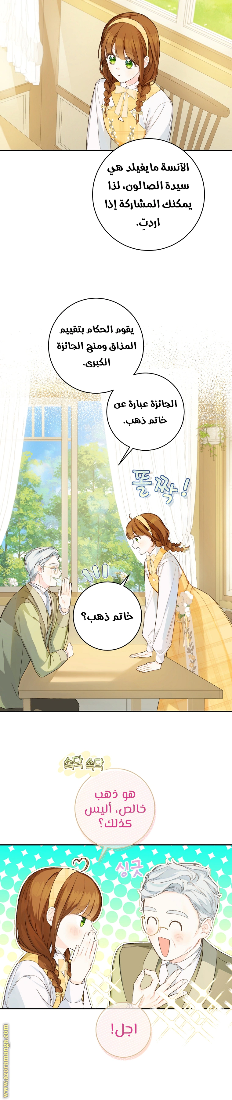 Read Marronnier Farm Near By The Imperial Palace AR Manga Online