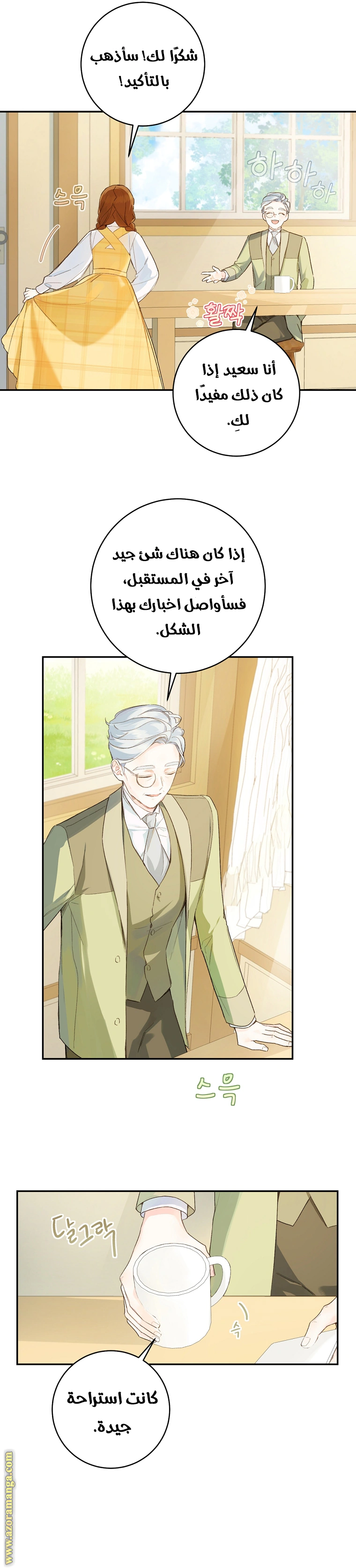 Read Marronnier Farm Near By The Imperial Palace AR Manga Online