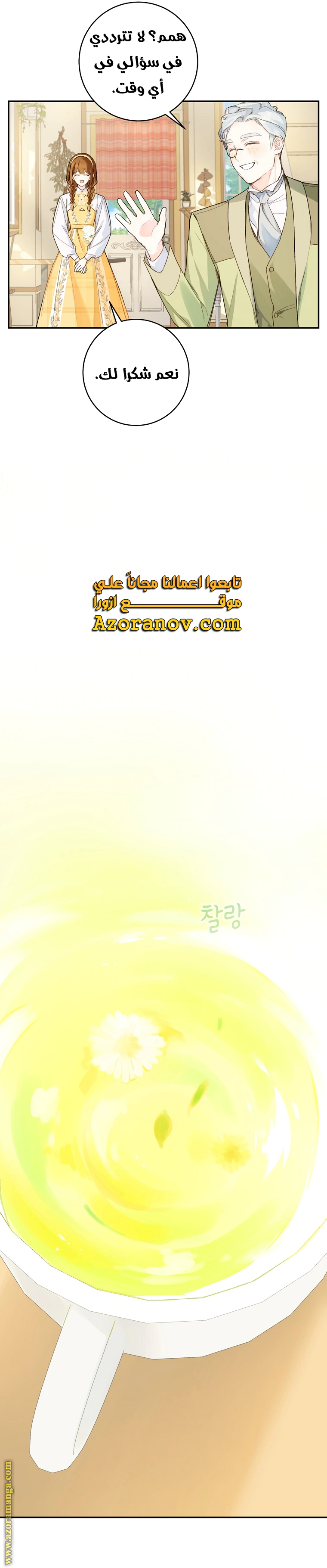 Read Marronnier Farm Near By The Imperial Palace AR Manga Online