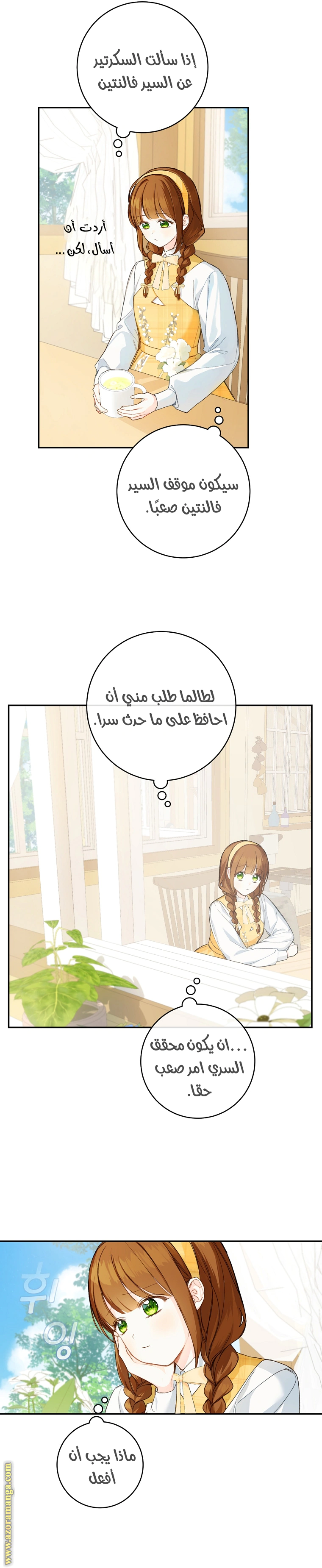 Read Marronnier Farm Near By The Imperial Palace AR Manga Online