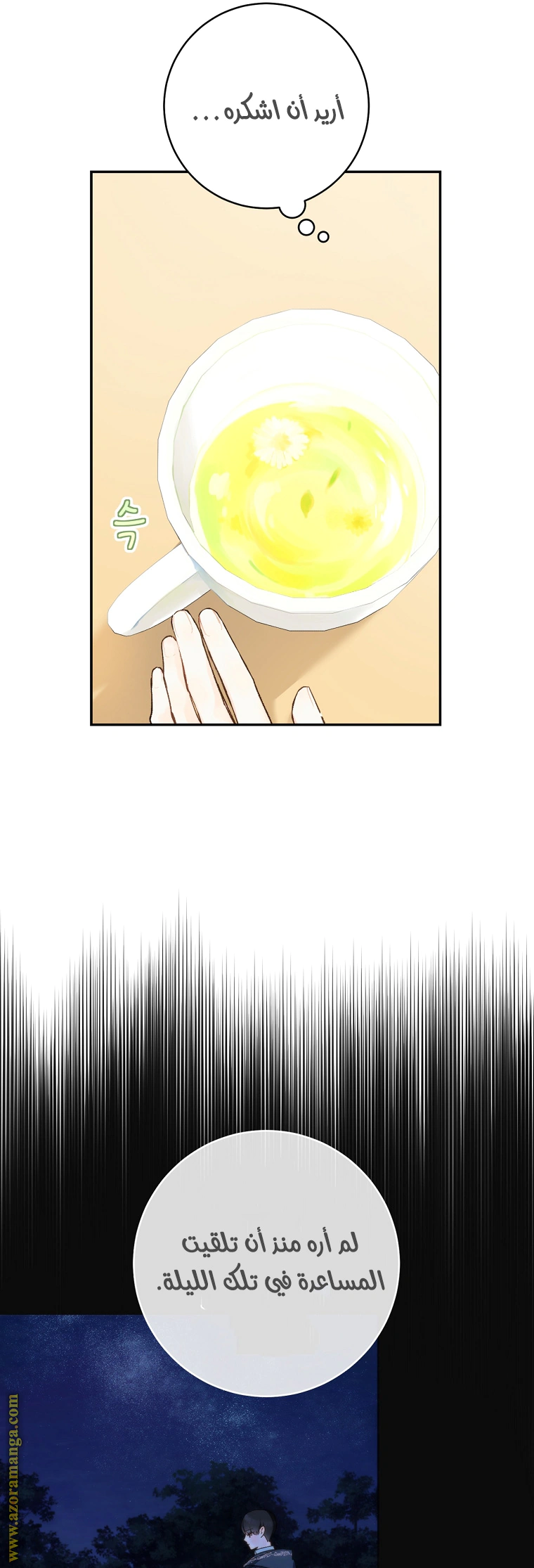 Read Marronnier Farm Near By The Imperial Palace AR Manga Online