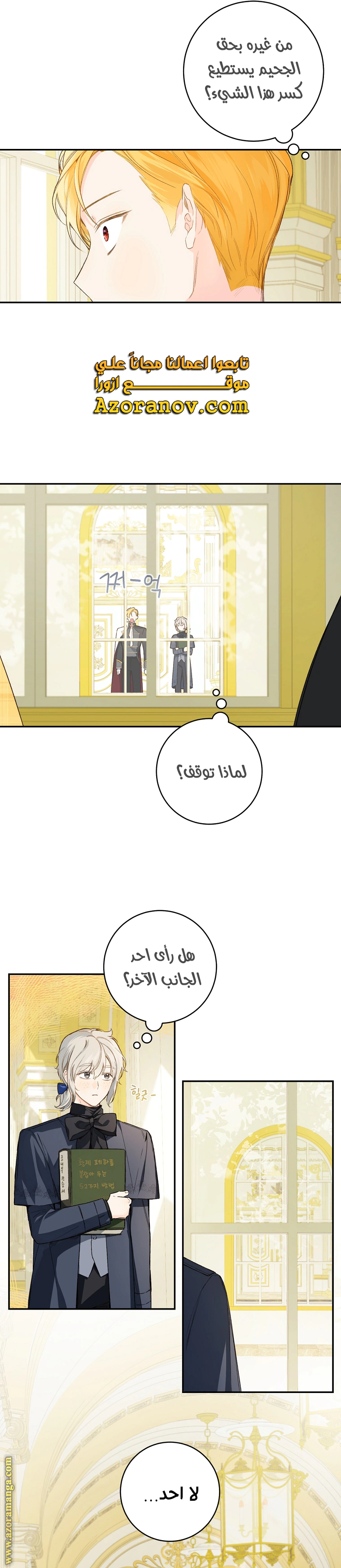 Read Marronnier Farm Near By The Imperial Palace AR Manga Online