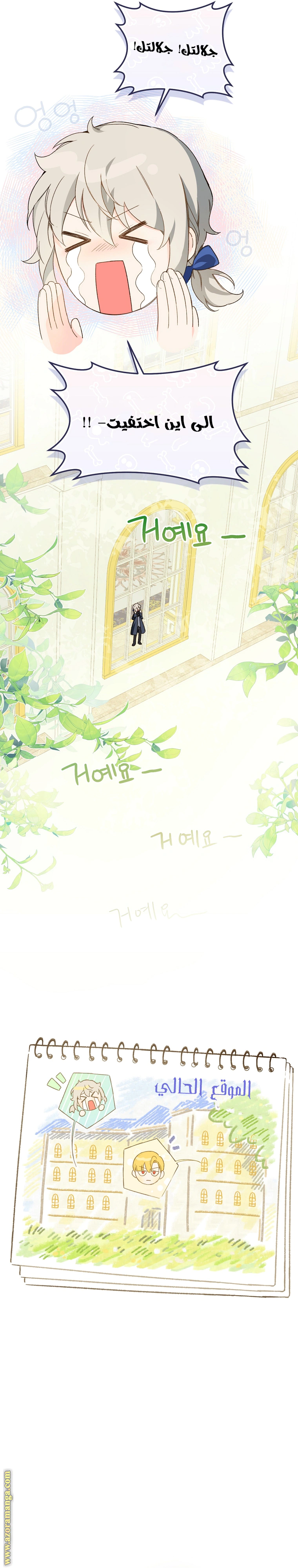 Read Marronnier Farm Near By The Imperial Palace AR Manga Online