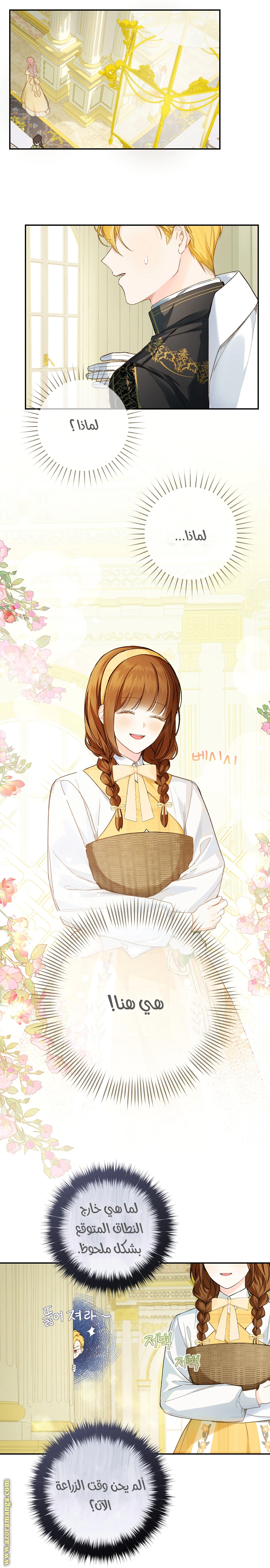 Read Marronnier Farm Near By The Imperial Palace AR Manga Online