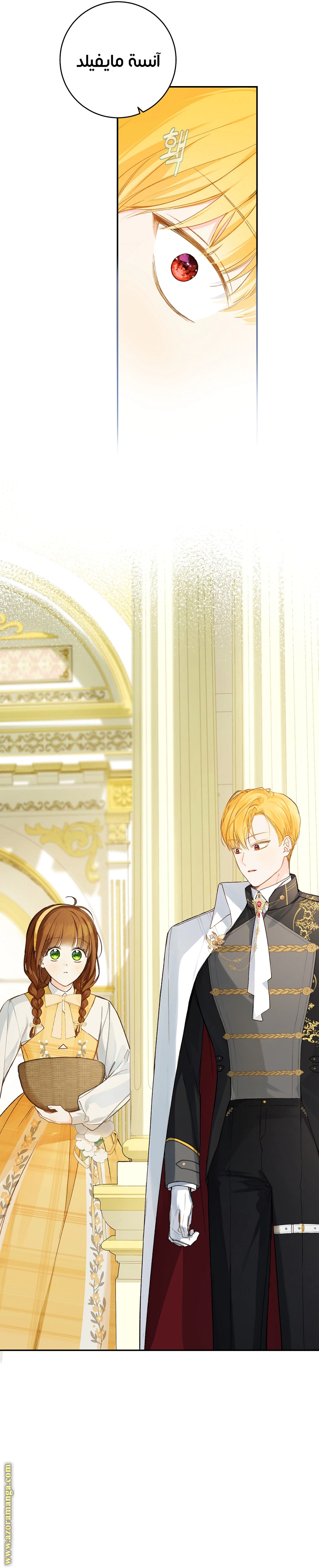 Read Marronnier Farm Near By The Imperial Palace AR Manga Online