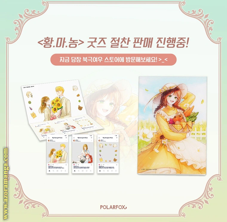 Read Marronnier Farm Near By The Imperial Palace AR Manga Online