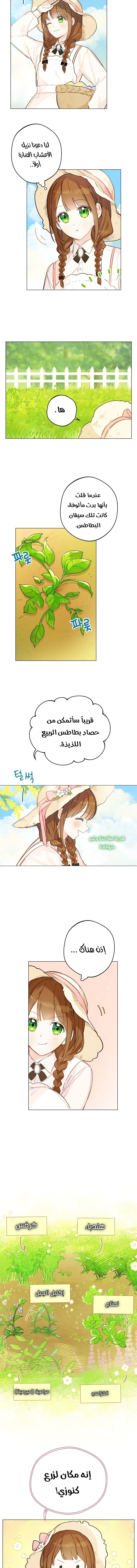 Read Marronnier Farm Near By The Imperial Palace AR Manga Online
