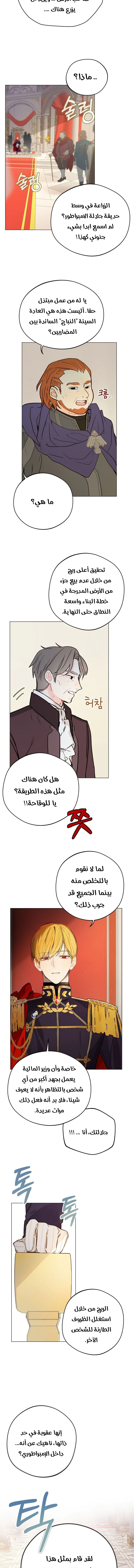 Read Marronnier Farm Near By The Imperial Palace AR Manga Online