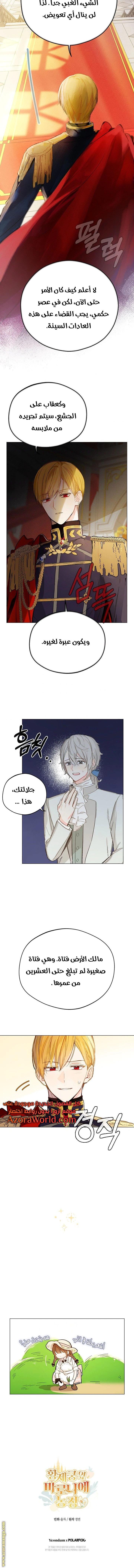 Read Marronnier Farm Near By The Imperial Palace AR Manga Online