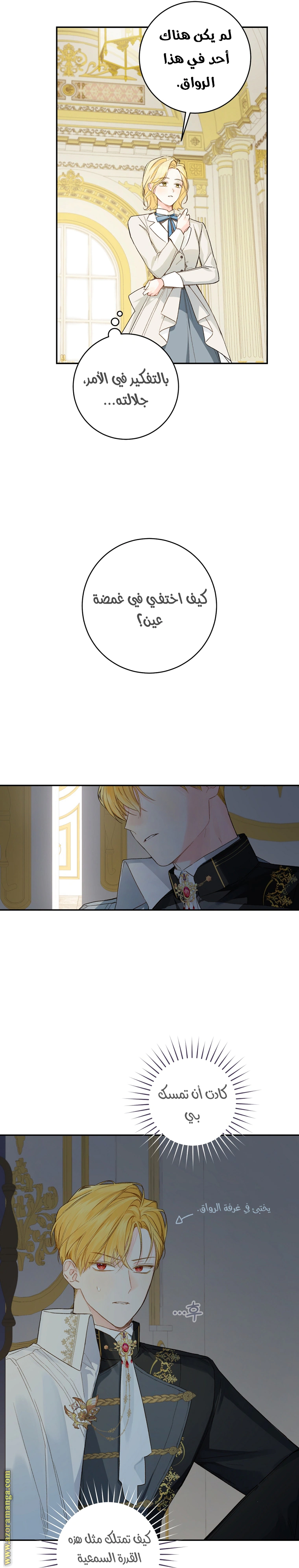 Read Marronnier Farm Near By The Imperial Palace AR Manga Online
