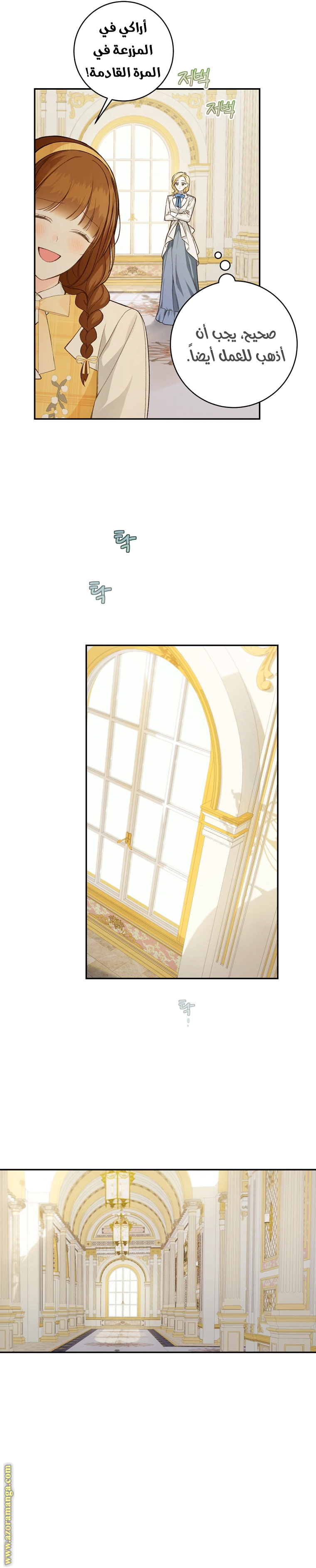 Read Marronnier Farm Near By The Imperial Palace AR Manga Online