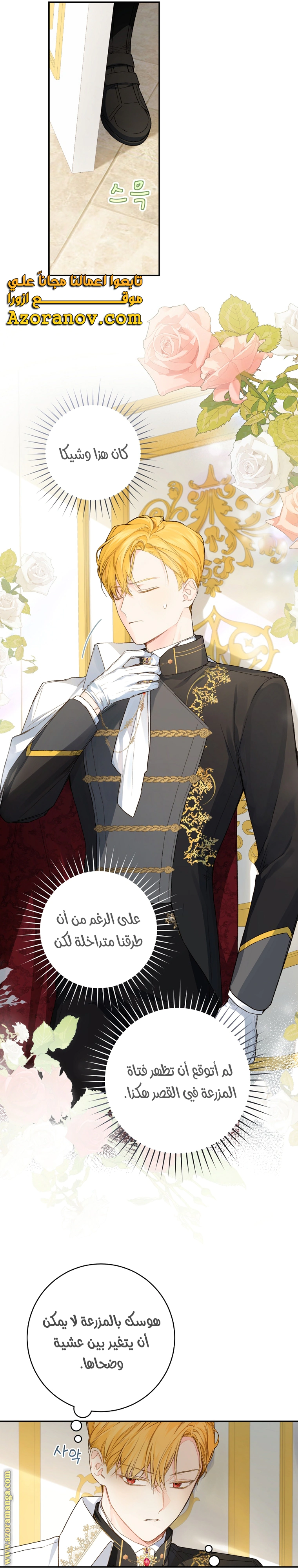 Read Marronnier Farm Near By The Imperial Palace AR Manga Online