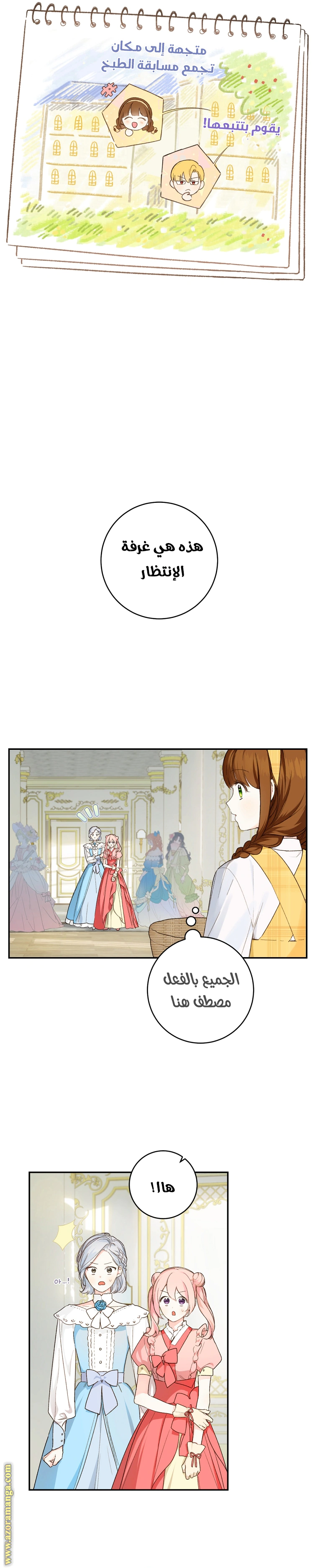 Read Marronnier Farm Near By The Imperial Palace AR Manga Online