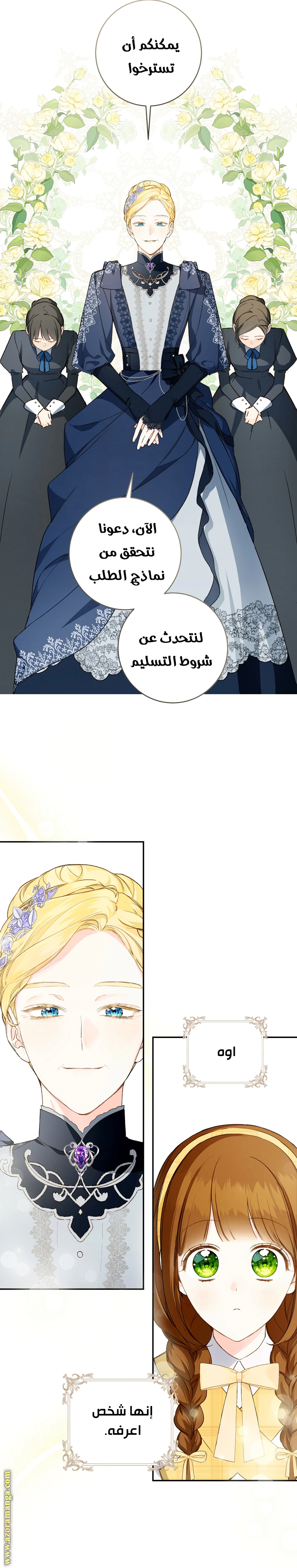 Read Marronnier Farm Near By The Imperial Palace AR Manga Online