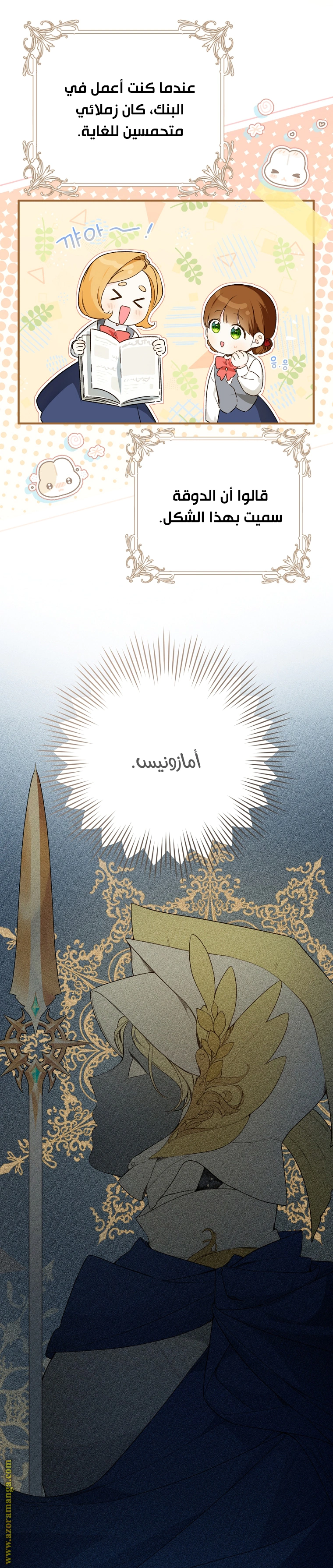 Read Marronnier Farm Near By The Imperial Palace AR Manga Online
