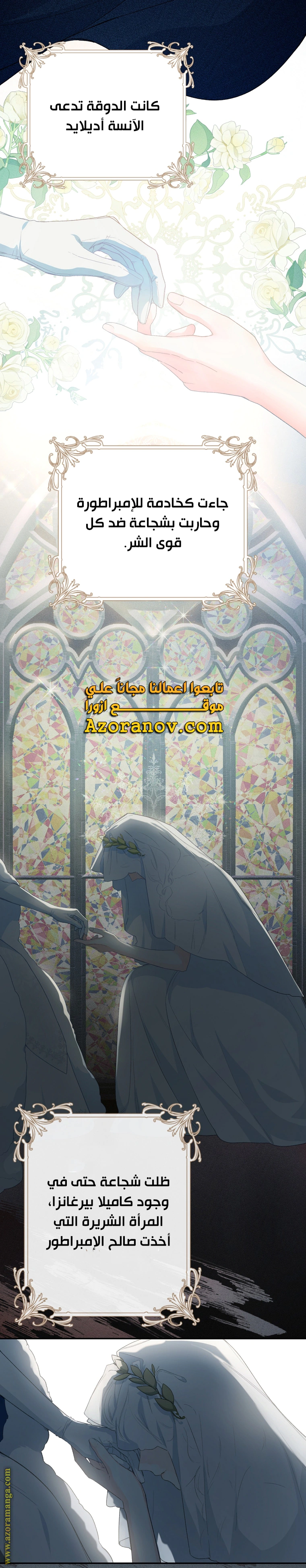 Read Marronnier Farm Near By The Imperial Palace AR Manga Online