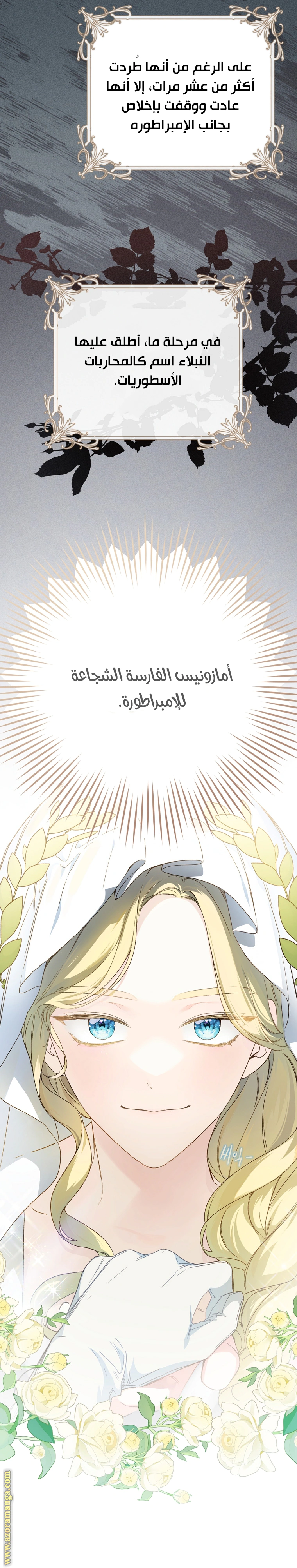 Read Marronnier Farm Near By The Imperial Palace AR Manga Online