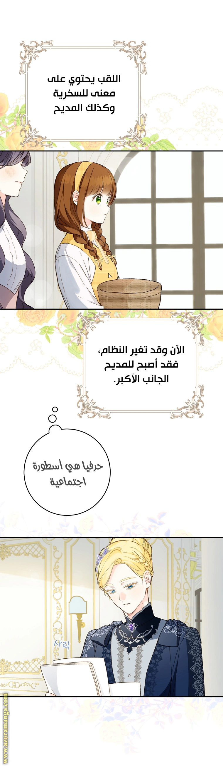 Read Marronnier Farm Near By The Imperial Palace AR Manga Online