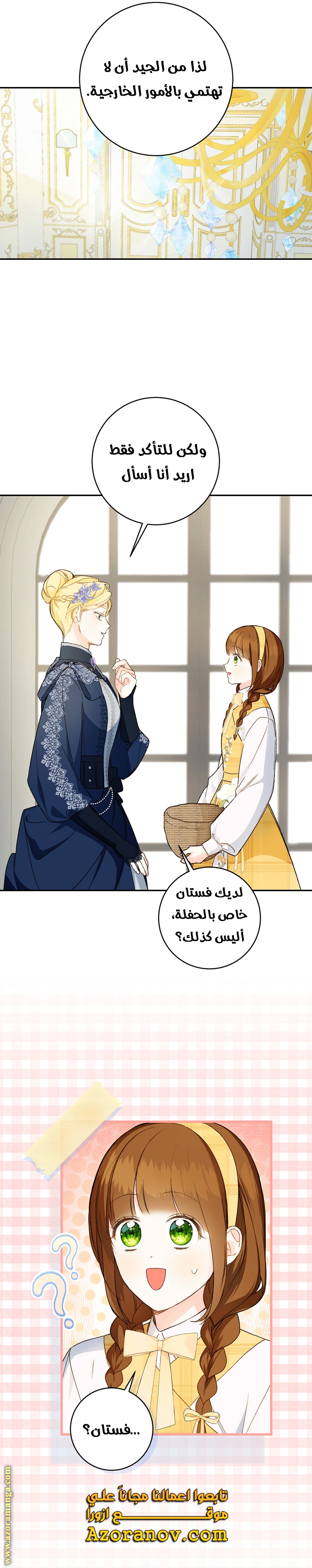 Read Marronnier Farm Near By The Imperial Palace AR Manga Online