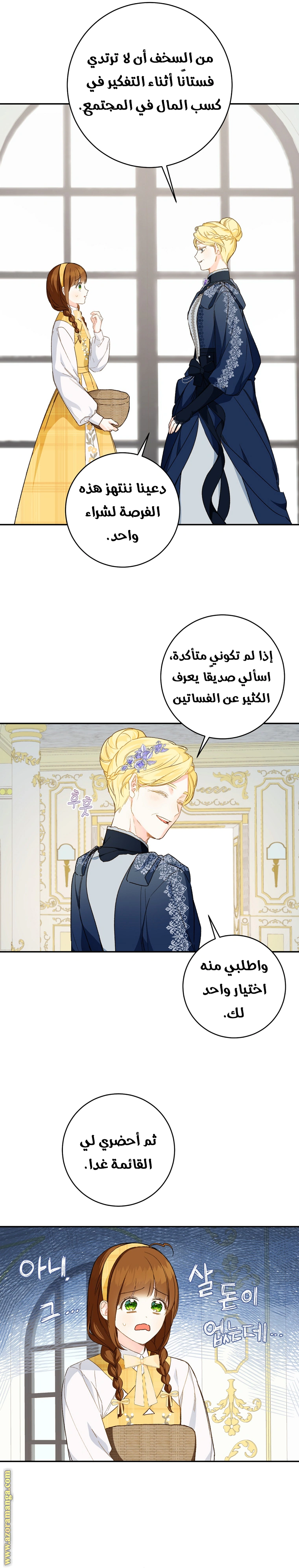 Read Marronnier Farm Near By The Imperial Palace AR Manga Online