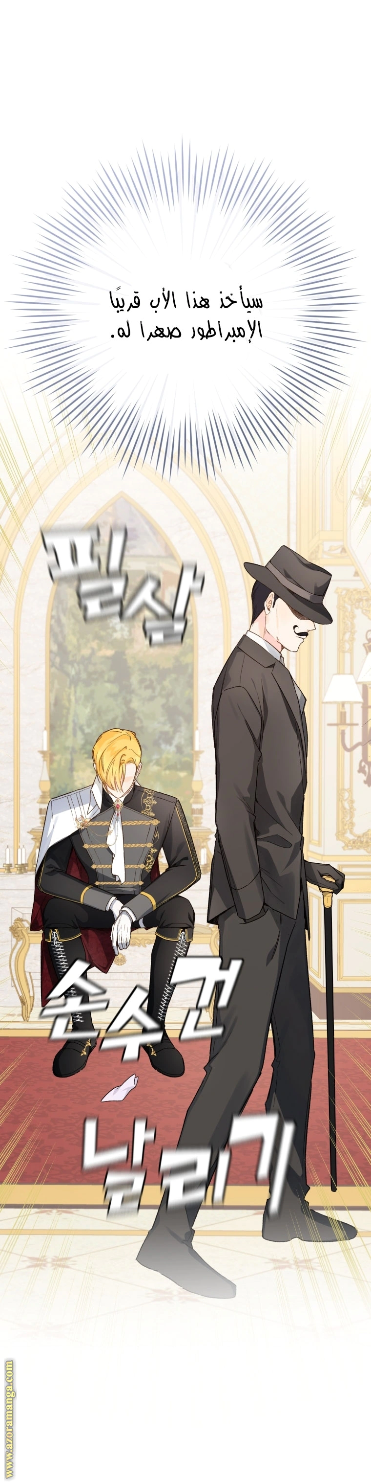 Read Marronnier Farm Near By The Imperial Palace AR Manga Online