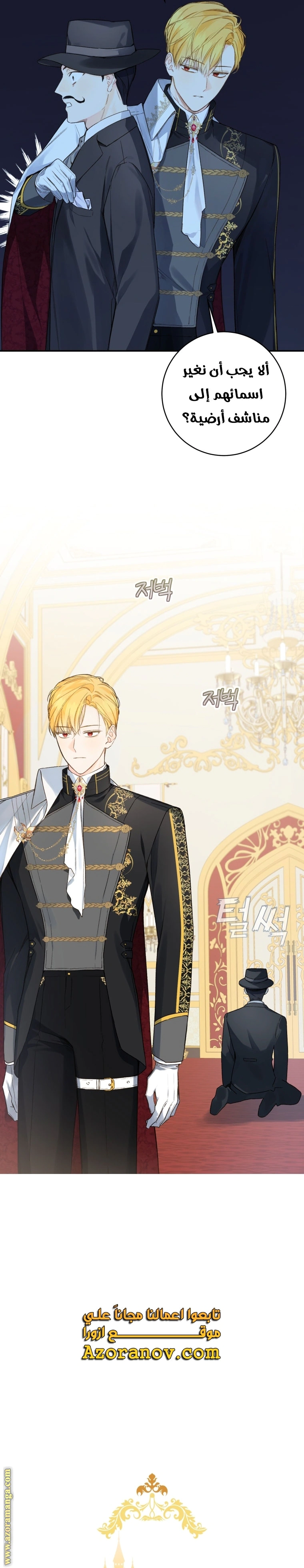 Read Marronnier Farm Near By The Imperial Palace AR Manga Online