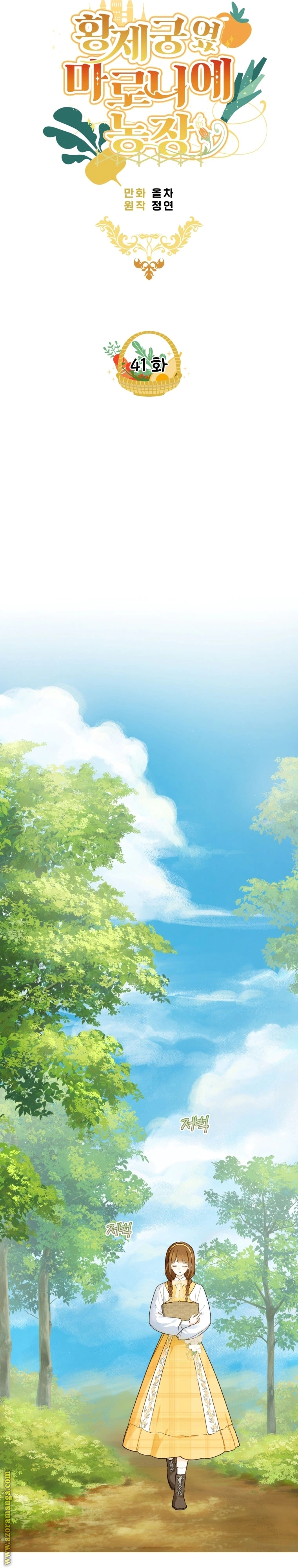 Read Marronnier Farm Near By The Imperial Palace AR Manga Online