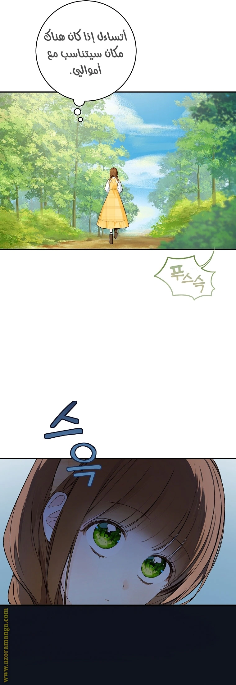 Read Marronnier Farm Near By The Imperial Palace AR Manga Online