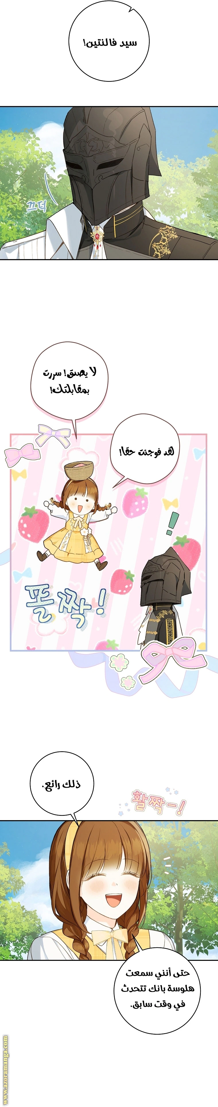 Read Marronnier Farm Near By The Imperial Palace AR Manga Online