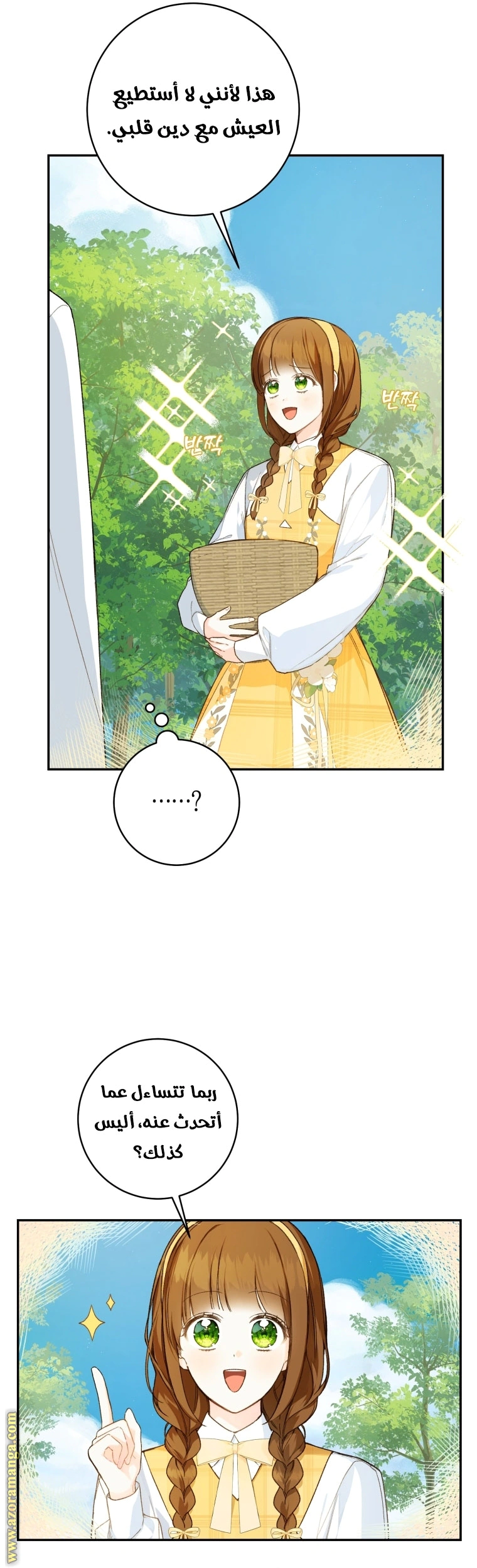 Read Marronnier Farm Near By The Imperial Palace AR Manga Online